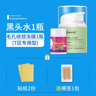 Garysoon thailand blackhead removal nose patch blackhead water white aloe vera gel cleansing pores set nose shrink acne patch blackhead removal + t zone pore shrinking jelly set