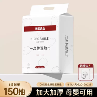 Yusenyi disposable face wash towel, thickened and lint-free, family size, hanging removable facial cleansing towel, 1 pack, 150 pumps in total, thickened, pearl pattern 20x20cm