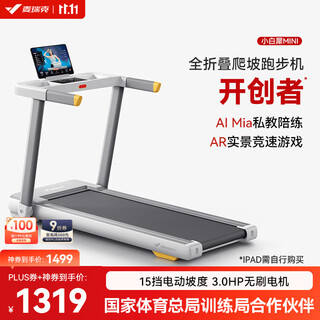 Merach treadmill smart home climbing fully folding shock-absorbing silent walking machine gym equipment xiaobai rhinoceros mini