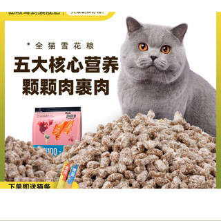 Fairy food cat food adult cats and kittens meat floss mixed food american shorthair and british shorthair puppets universal nutrition fattening hair and gills natural food 4jin jin is equal to 0.5kg pink fattening hairy gills fresh chicken snowflake food 8jin jin is equal to 0.5kg