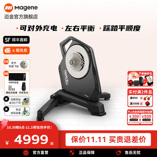 Magene t600 eco smart cycling platform can be externally charged, direct drive mountain road bicycle, self-generated indoor training, t600 eco is pre-installed with a 12-speed 11-34t flywheel (supports both quick release and thru-axle)