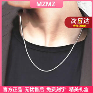 Mzmz platinum necklace men's and women's trendy simple accessories pt950 platinum clavicle chain for valentine's day and birthday for girlfriend light luxury snake bone chain width 2mm chain length 60cm