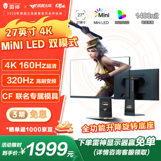 Thor 27-inch 4k dual-mode miniled cf co-branded 160hz variable frequency 320hz 1152 partition 1400nit lifting and rotating gaming e-sports monitor cu27f160m