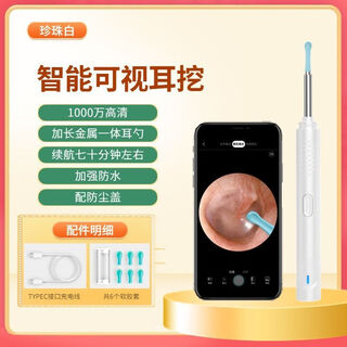 Shantou lincun visible ear scoop with tweezers high-definition ear-picking artifact luminous buckle earwax children's ear cleaner clip fei feijie shijia 10 million metal + waterproof - white style