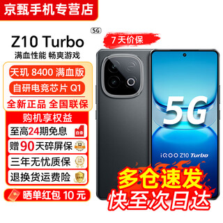 Vivo iqoo z10 turbo+/turbo 24-issue interest-free 8000mah battery dimensity 9400+ e-sports chip 144hz eye protection screen 5g student gaming phone starry black 16gb+512gb z10 turbo official
