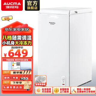 Aucma 69-liter low-frost household small freezer single-temperature mini vertical small freezer refrigerated freezing conversion fresh-keeping maternal and infant breast milk small refrigerator energy-saving and power-saving rental freezer small bc/bd-69h. direct from the manufacturer 69l