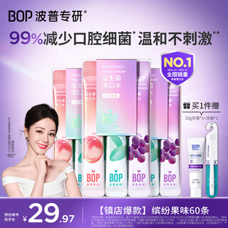 Bop specializes in (bop) dilireba's same probiotic strips mouthwash portable travel breath freshening mixed flavor 60 strips