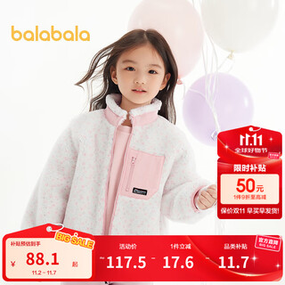 巴拉巴拉童装男童外套儿童秋冬装女童摇粒绒上衣拼接撞色保暖时尚 白色调00411 140 cm