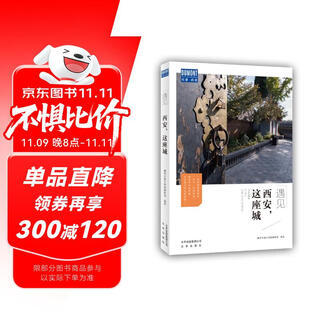 Meet xi'an, this city (xi'an city notes) black myth wukong filming location