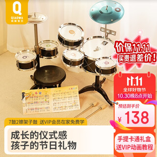 俏娃宝贝（QIAO WA BAO BEI）儿童架子鼓爵士鼓乐器玩具打击乐器男宝宝益智玩具3-6岁暑假礼物