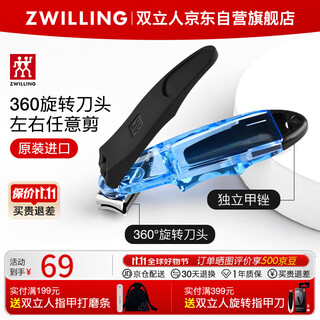 Zwilling (zwilling) 360 rotating nail clippers, imported toenail clippers, anti-splash nail clippers, stainless steel with file, germany