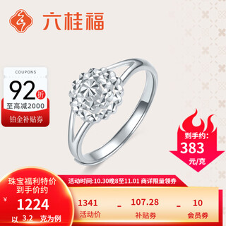 Liuguifu jewelry platinum ring women's pt950 blossom platinum ring birthday gift ring 3.20g