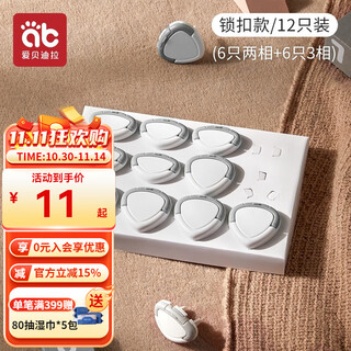 Aibedila socket anti-child electric shock plug safety plug sealing switch protective cover baby hole blocking power plug hole plug lifting type 12 pieces gray - 2 phases, 3 phases, 6 each