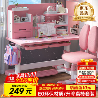 Youheng children's study table primary school desk 6-18 years old writing desk lift home writing desk and chair set etzy-03 80 table width + chasing ridge seat/xueba fan-basic model