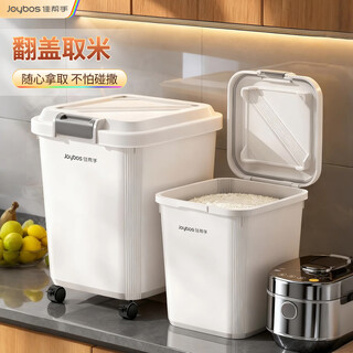 Jia helper rice bucket insect-proof and moisture-proof sealed rice container household rice tank rice storage box rice box flour storage tank 20jin jin is equal to 0.5 kg