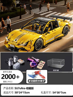 2025 new xiao m mi su7 sports car building blocks super difficult and huge children's assembly toy car model dynamic version lightning yellow 50cm su7 super sports car + remote control 8
