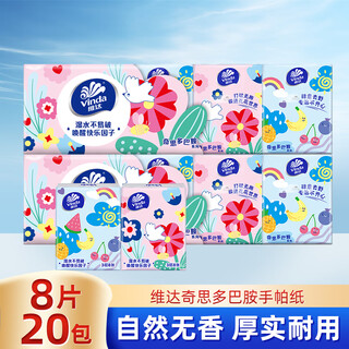 Vinda double tough handkerchief paper, 3 layers, 8 pieces, chisel dopamine series paper tissues, portable, easy-to-carry small package, not easy to break when wet, 3 layers, 8 pieces*20 packs