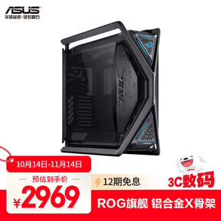 华硕ROG HYPERION GR701创世神机箱 双C口优化版 适配ROG MAXIMUS 800系列主板/支持EATX主板