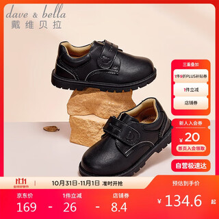 戴维贝拉儿童男童皮鞋英伦风女童黑色小皮鞋中大童秋季