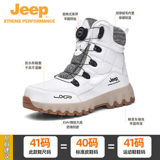 JEEP SPIRITJeep/Jeep夫妇户外雪地靴防滑耐磨滑雪鞋秋冬新款透气登山鞋 白色 36