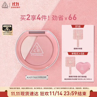 3ce glowing blush palette half ripe white peach #lazy talk lazy soft powder highlight contour birthday gift