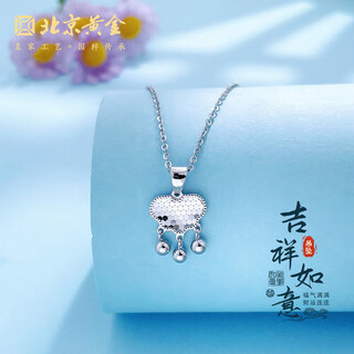 Beijing gold trading center co., ltd. pt950 platinum bell tassel longevity lock fish scale ruyi lock pendant/diamond plate/star meteor oval ring pendant about 2.27g/platinum bell longevity lock fish scale pendant
