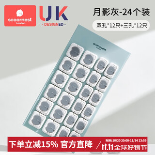 Scoornest scoo scoo socket protective cover children's anti-electric shock baby plug hole protective cover switch plate safety plug moon shadow gray-24 pack