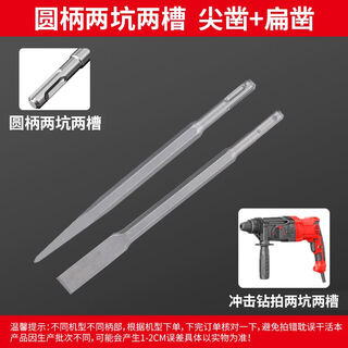 Wire box hole opener 86 type wire box hole punch plus rectangular opener electric hammer square handle opening to quickly drill holes and expand round handle * electric hammer tip slot + flat slot 2 pieces