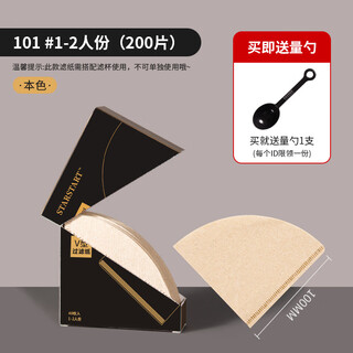 Kaooseen coffee filter paper v60 filter paper hand-brewed coffee filter fan-shaped coffee powder filter paper lu paper 1-2 servings v-shaped filter paper 200 pieces