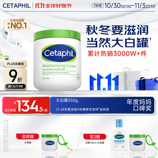 丝塔芙大白罐保湿霜身体乳550g润肤“宝宝树”推荐不含烟酰胺杨幂同款 丝塔芙大白罐保湿霜身体乳550g润肤“宝宝树”推荐不含烟酰胺杨幂同款