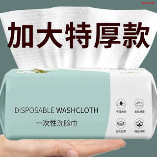 Fat donglai face wash cloth disposable cotton thickened removable cotton soft towel beauty salon face wipe makeup remover towel fat donglai same style, larger and thicker 20*20cm, 100 pieces in total, 1 pack, wet and dry use - pearl pattern