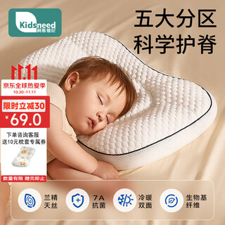 Kidsneed baby pillow, children's partitioned neck pillow, baby 6 months and above, 1-3 years old, kindergarten nap pillow, baby supplies