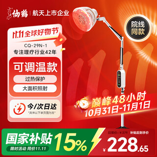 Crane roasting lamp, medical infrared physiotherapy lamp, electromagnetic wave therapy instrument, household red light cervical spine, lumbar spine, shoulder and knee physiotherapy instrument