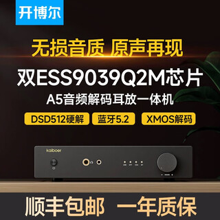 Kaibol digital audio decoder es9039q2m dsd hard decoding hifi audiophile-grade amp all-in-one machine a5 a5 ess9039q2m