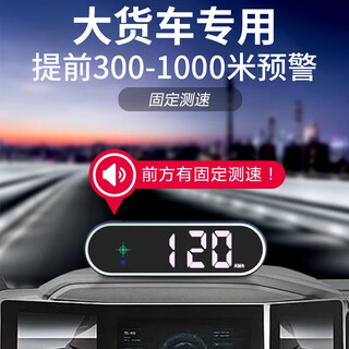 Special safety warning instrument for large trucks 2025 new electronic dog navigation all-in-one radar speed measurement beidou satellite special color screen version for trucks usb powered gps + beidou satellite dual-mode accuracy