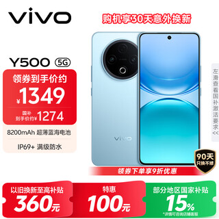 Vivo y500 8gb+256gb glacier blue 8200mah ultra-thin blue ocean battery ip69+ full waterproof, beyond-level flagship appearance, durable and anti-fall ai phone