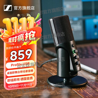 Sennheiser profile live broadcast desktop microphone desktop computer game recording condenser wired microphone professional anchor karaoke radio equipment profile desktop stand model - supports usb and type-c