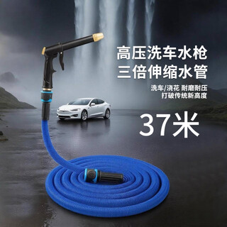 Yueye car wash water gun high-pressure water gun household water pipe hose watering flowers spray gun car artifact cleaning tool 37 meters