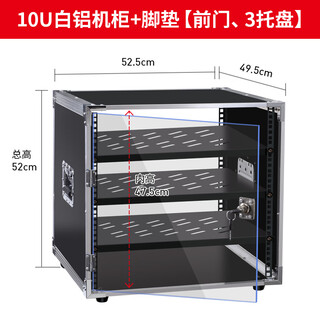 4u/6u/8u/10u amplifier cabinet for home audio equipment simple chassis flight case audio cabinet for home use 10u white aluminum + front door + 3 compartments