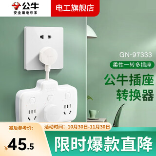 Bull (bull) one-turn multi-flexible font, one-turn, two- and three-row wireless socket plug-in board, wall extension jack conversion plug, one-turn multi-hole plug-in strip converter plug-in board, one-turn six-point control with 2cm line 97333