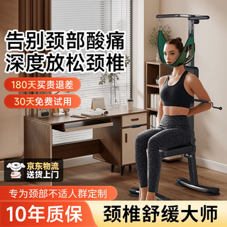 Luo zhuodou cervical vertebra traction device cervical vertebra traction chair hanging household electric cervical vertebra neck stretching traction artifact fully automatic