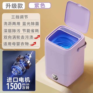 Xiaomi youpin xiaomi mi suitable underwear laundry cup portable mini washing machine dormitory wireless sock washing machine small 25 years new upgraded lavender purple enhanced power