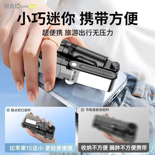 Selfieshow handheld shooting artifact, mobile phone gimbal, orthogonal three-axis stabilizer, selfie stick, fully automatic 360-degree photography, novice can easily become a master, ai5.0 orthogonal three-axis, five-year warranty, professional version, ai intelligent follow-beautiful skin + multi-function remote control