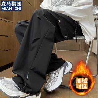 Mianzhi semir group casual pants men's autumn and winter loose lace-up jacket pants men's trendy brand outdoor mountaineering pants men's