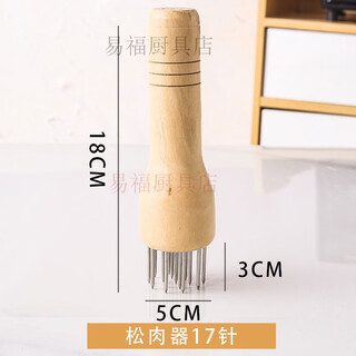柏潮家用松肉针不锈钢断筋嫩肉厨房针鸡翅松肉针牛排扣肉孔器猪皮 【火】#【活动进行时#速抢】 【一个装】原木手柄+不锈钢【17针款】