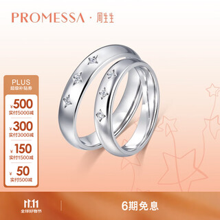 Promessa platinum ring xingyu series diamond ring star couple ring female model 92382r 08 laps