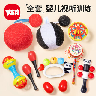 奕思瑞婴儿玩具新生儿0-3-6个月手摇铃沙锤宝宝拨浪鼓追视红球0-1岁安抚