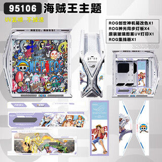 Asus rog gr701 god of creation white chassis fubuki eva series customized uv printing color change full tower theme customized chassis suede customized argb full set of light panels one piece white chassis + uv light panel existing solution customization