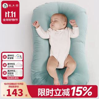 Pillow workshop crib mid-bed newborn baby bed portable sleeping removable anti-shock artifact multi-functional crib modal-morandi green 0-12 months