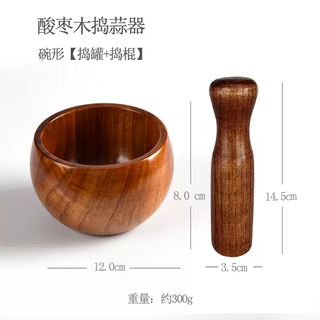Yusenyi jujube wood garlic pounder stone mortar, old-fashioned garlic mortar, household grinder, garlic paste, garlic pounding bowl, manual pounding medicine jar, bowl-shaped flat-bottomed jar-garlic pounding stick